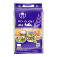 ราคา จัสมิน ข้าวหอมปทุม 100% ถุงน้ำเงิน ขนาด 45กก. X 1 กระสอบ (840875827047546)