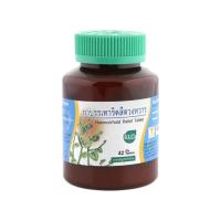 ราคา Khaolaor ขาวละออ ยาบรรเทาอาการริดสีดวงทวาร ยาสามัญประจำบ้าน 42 เม็ด/ขวด (826111023379615)