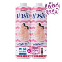 ราคา Narak แป้งเด็กน่ารักอลันโทอิน 350 ก. แพ็คคู่ (704690817292117)
