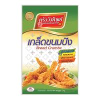 ราคา ครัววังทิพย์ เกล็ดขนมปัง 1 กก. (6974758682819)