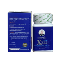 ราคา หมอเส็ง - X222 บำรุงเลือด ปรับสภาพผิวที่หมองคล้ำ ฝ้าแดด ฝ้าลม ฝ้าเลือด (483118484180998)