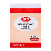 ราคา เอโร่ ใบส่งของชั่วคราว เบอร์ 3 X 10 (7497602957507)