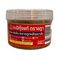 ราคา กะปิกุ้งแท้ตราชฎา อย่างดี ขนาด 500 กรัม หอม เข้มข้น สะอาดถูกหลักอนามัย (590961861479135)