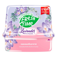 ราคา Fresh Time เจลหอมปรับอากาศ น้ำหอมปรับอากาศ น้ำหอมดับกลิ่น กลิ่นลาเวนเดอร์ ขนาด 180 กรัม (758959805472253)