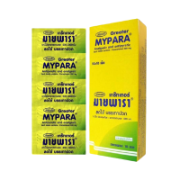 ราคา Mypara ยาสามัญ มายพารา undefined 1กล่องมี10 ซอง /ซองละ10 เม็ด (389330506408753)