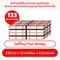 ราคา นิยมไทย สุราข้าวหอม 30 ดีกรี 330 มล. 12 ขวด x 133 ลัง (676029056957165)