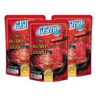 ราคา ฟ้าไทย น้ำซุปหม่าล่าเข้มข้น150 มล. x 3 (972517601014374)