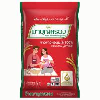 ราคา ข้าว มาบุญครอง ข้าวหอมมะลิ 100% 5 กก. (7078675316931)