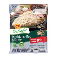 ราคา ซีพี อกไก่กระเทียมพริกไทย 760 ก. (7196421226691)