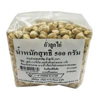 ราคา ถั่วลูกไก่ 500 ก. (7193007358147)