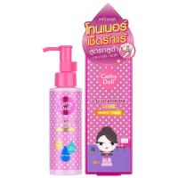 ราคา เคที่ดอลล์ โทนเนอร์ แอล กลูต้าไธโอน เมจิก อาร์มพิท undefined 120ml (996774093263037)