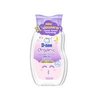 ราคา D-nee ดีนี่ ออร์แกนิค เบบี้ออยล์ กลิ่นสวีทดรีม 200 มล. สีม่วง แพ็คคู่ (958551609460529)