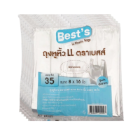 ราคา เบสส์ ถุงหูหิ้วถุงหูหิ้วใสไฮโซ Ll ขนาด 8x16 นิ้ว (v.1) 35 ใบ, จำนวน 5 แพ็ค (962452513392901)