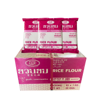 ราคา แป้งข้าวเจ้า ตราชวนชม ยกกล่อง Desert Rose Rice flour 1 kg. x 10 bags (152647457392624)