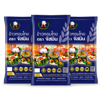 ราคา จัสมิน ข้าวหอมปทุม 100% ถุงน้ำเงิน ขนาด 5กก. X 3 ถุง (797213050400479)