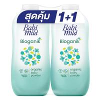 ราคา เบบี้มายด์ แป้งเด็ก อัลตร้ามายด์ เพียว เนเชอรัล 350 ก. x 2 (7352442683587)