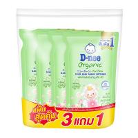 ราคา ดีนี่ น้ำยาปรับผ้านุ่มเด็ก เขียว 530 มล. x 3+1 (7275667685571)