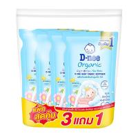 ราคา ดีนี่ น้ำยาปรับผ้านุ่มเด็ก สีฟ้า 530 มล. x 3+1 (7325015408835)
