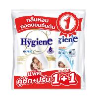ราคา ไฮยีน น้ำยาปรับผ้านุ่ม 1 ล. + น้ำยาซักผ้า กลิ่นมิลค์กี้ ทัช 1.4 ล. x 1+1 (935117485643730)