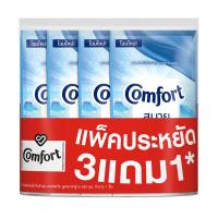ราคา คอมฟอร์ท น้ำยาปรับผ้านุ่ม สูตรมาตรฐาน สีฟ้า แพ็คพิเศษ 450 มล. x 3 +1 (7115393958083)