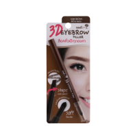 ราคา Nami 3d Eyebrow Filler ดินสอเขียนคิ้ว 3d สีน้ำตาลเข้ม เนื้อนุ่ม เขียนง่าย หัวฟองน้ำ (436519833431893)