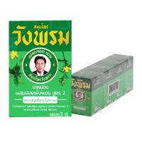 ราคา วังพรม ยาหม่องเสลดพังพอน 20 ก. x 4 (837076823040847)