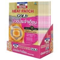 ราคา แอมเม็ลทซ์ โยโกะ โยโกะ แผ่นประคบร้อน สำหรับปวดประจำเดือน 10 แผ่น (444886343919132)