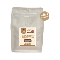 ราคา Pb เมล็ดกาแฟคั่ว Peaberry 250g. Full city+ Roast คั่วกลางค่อนเข้ม undefined ”ดอยปางขอน” Full+ บดละเอียด 250g (294172955456792)