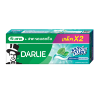 ราคา ดาร์ลี่ ยาสีฟัน เฟรช แอนด์ ไบรท์ 140 กรัม แพ็คคู่ (296403972603190)