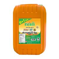 ราคา หยก น้ำมันปาล์ม 10 ลิตร undefined แกลลอน X 1 (461886425480072)
