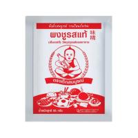 ราคา ตราเด็กสมบูรณ์ ผงชูรส ขนาด 85 กรัม. (แพ็ค 12 ชิ้น) (666904886397784)