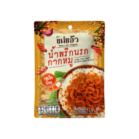 ราคา แม่แอ๊ว น้ำพริกนรกกากหมู เผ็ดน้อย 14ก. (932133738463674)