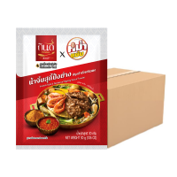 ราคา กินดี ผงน้ำจิ้มสุกี้ปิ้งย่าง 30 ก. x60 (572327974279054)