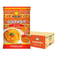 ราคา ฉั่วฮะเส็ง ซอสพริก ซอง 11 กรัม แพ็ค 50 ซอง (ยกลัง 12 แพ็ค) (711706131484965)