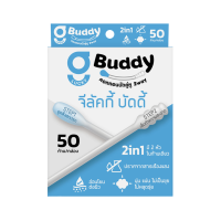 ราคา จี ลัคกี้ บัดดี้ คอตตอนบัด สำลีก้าน แบบ 2 หัว สะอาดปลอดภัย สำลีปั่นหู 50 ก้าน (269413359552173)