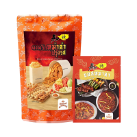 ราคา Sunsauce (ซันซอส) ชุดสุดคุ้ม! ซอสปรุงน้ำซุป รสหม่าล่า 100 กรัม + ผงพริกหม่าล่าปรุงรส 200 กรัม(2ชิ้น) (882219616133956)