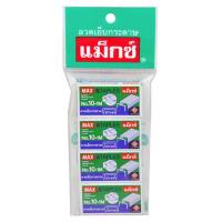 ราคา แม็กซ์ ลวดเย็บกระดาษ เบอร์ 10-1m แพ็ค 4 กล่อง (7416055038147)