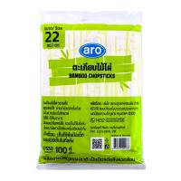 ราคา เอโร่ ตะเกียบไม้ 22 ซม. ห่อพลาสติก 100 คู่ (6761211592899)