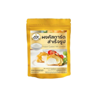 ราคา ผงคัสตาร์ดสำเร็จรูป ไม่ต้องตั้งเตา 850 กรัม (372173299064412)