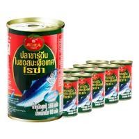 ราคา โรซ่า ปลาซาร์ดีนในซอสมะเขือเทศ 155 ก. x 10 (7078801801411)