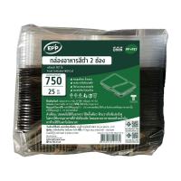 ราคา อีพีพี ถาดอาหาร 2 ช่อง พร้อมฝา 25 ชุด (30759881077514)