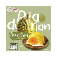 ราคา หนองพงนก ขนมเปี๊ยะทุเรียนแป้งหนึบฝอยทองไข่เค็ม 220 ก. (560623512471064)