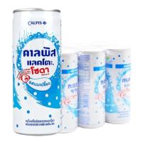 ราคา คาลพิส แลคโตะ โซดา น้ำอัดลมรสนมเปรี้ยว 245 มล. x 6 (7078658801859)