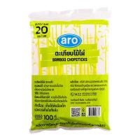 ราคา เอโร่ ตะเกียบไม้ไผ่ ห่อฟิล์ม 20 ซม. 100 คู่ (620372008124428)