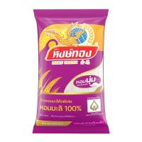 ราคา หงษ์ทอง ข้าวหอมมะลิเก่า 100% 5 กก. (6926629241027)