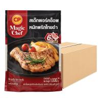 ราคา ซีพี เมจิก เชฟ สเต๊กพอร์คชอพหมูหมักพริกไทยดำพร้อมปรุง แช่แข็ง 1000 กรัม X8 (999153352319651)