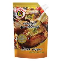 ราคา เพียวฟู้ดส์ ซอสหมักนุ่ม สูตรพริกไทยดำ 1 กก. (7196397764803)