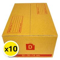 ราคา คิวบิซ กล่องไปรษณีย์ D สีน้ำตาล x 10 ใบ (7499708498115)