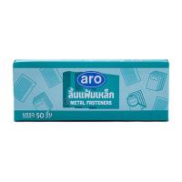 ราคา เอโร่ ลิ้นแฟ้มเหล็ก 50 ชิ้น (7352513003715)