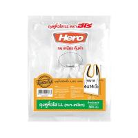 ราคา ฮีโร่ ถุงหูหิ้วใส Ll 6x14 นิ้ว 500 ก. (6974548672707)